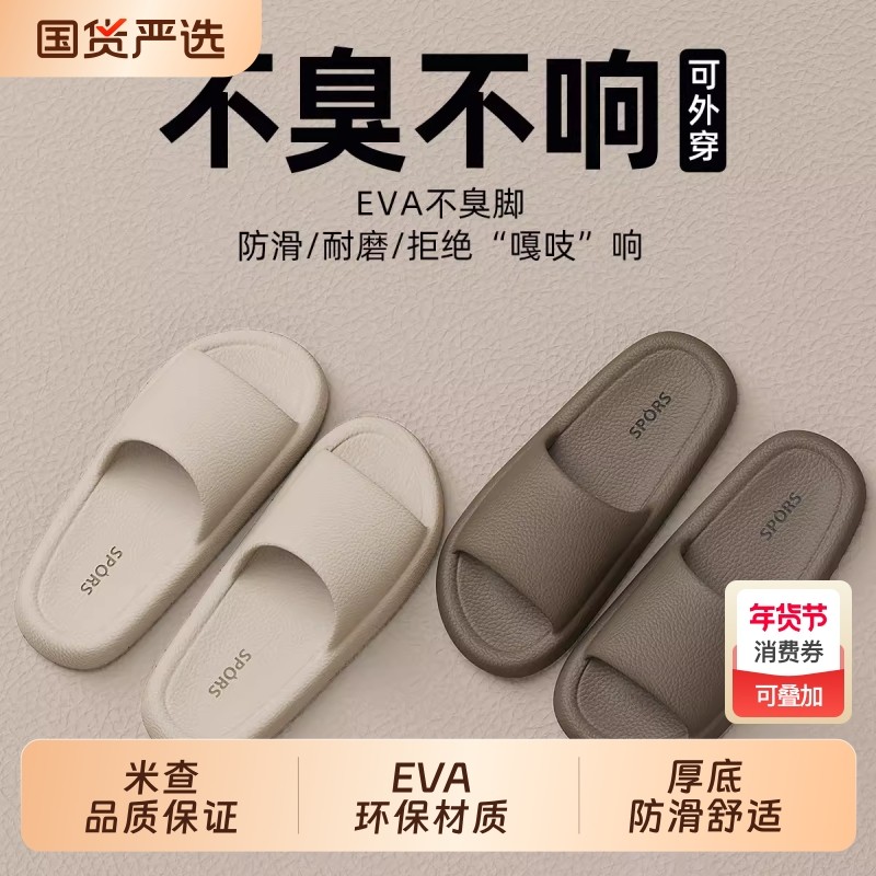 摩卡拖鞋女士夏季防滑防臭2026新款家居室内浴室洗澡家用凉拖鞋女