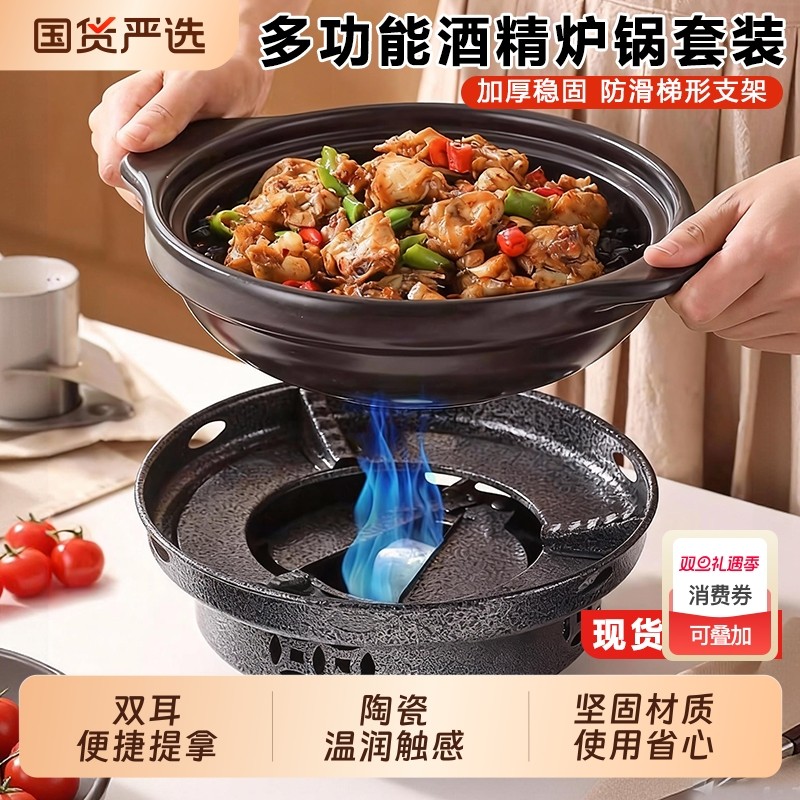 干锅锅具酒精炉小火锅家用锅仔锅新式土砂锅底座商用饭店专用炉子