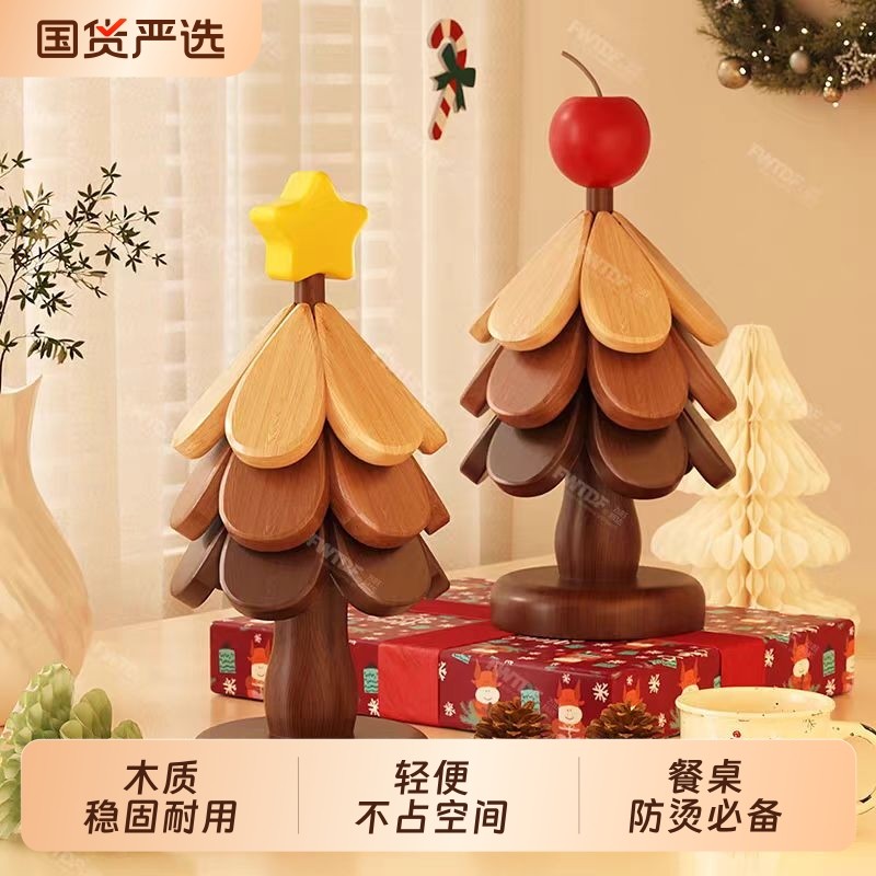 圣诞树隔热垫餐桌高级感摆件创意防烫垫杯垫碗装饰品氛围实用