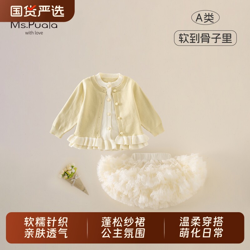 Ms.Puala女童套装针织开衫短裙秋款婴幼儿童女宝公主tutu裙两件套图片