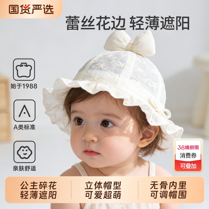 婴儿帽子女宝宝遮阳公主帽新生儿薄款小月龄防晒帽可爱渔夫帽超萌