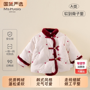 Ms.Puala女童羽绒服拜年服新国标90白鸭绒宝宝婴幼儿韩系秋冬外套