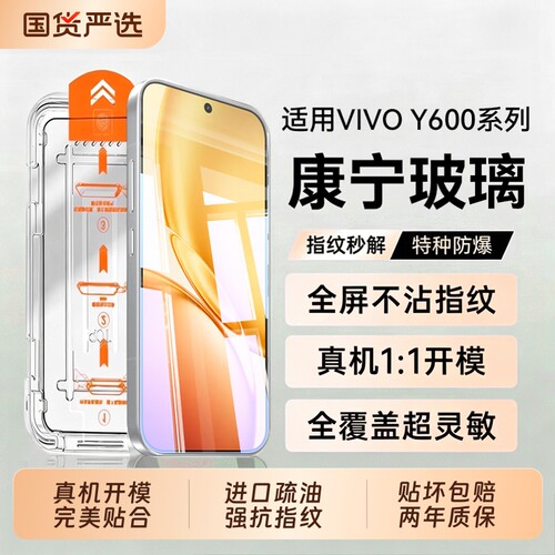 适用vivoy600pro钢化膜y500pro手机膜vivo500s新款y500i防窥300i蓝y300pro全y300t屏x200贴vivoy500s钢化膜