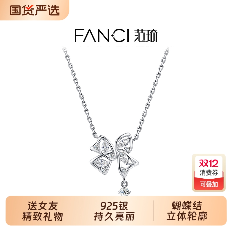 范琦925银蝴蝶结项链白色
