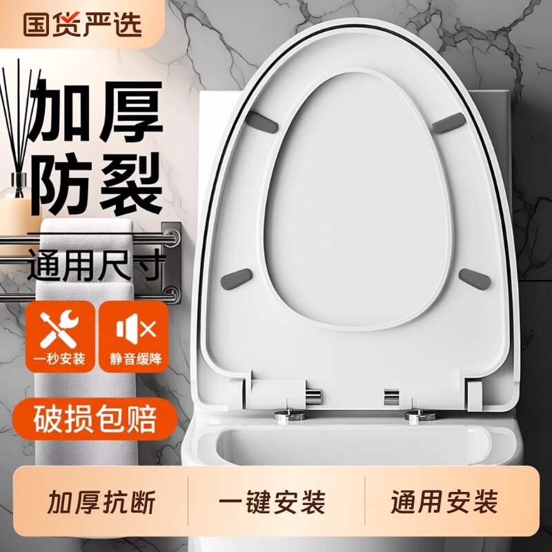 马桶盖家用通用加厚坐便器盖板老式马桶圈U型V型座便坐圈盖子配件