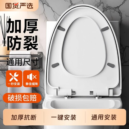 马桶盖家用通用加厚坐便器盖板老式马桶圈U型V型座便坐圈盖子配件