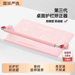 猫太子护栏坐姿矫正器粉色桌面款加长杆防近视写字架小学生写作业写字防低头神器儿童纠正姿势支架女孩书桌款