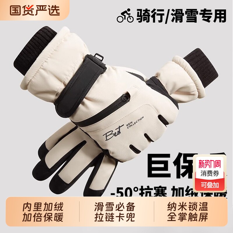 骑行手套男冬季加绒加厚摩托车保暖神器触屏防寒防风御寒棉手套女