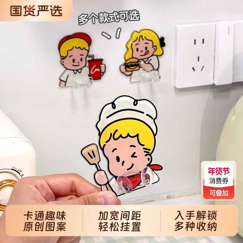 可爱插头挂钩厨房卡通亚克力墙上壁挂式电器电源线固定器收纳粘钩,收纳整理,挂钩/粘钩,淘宝优惠券,粉丝福利购,淘宝优惠卷
