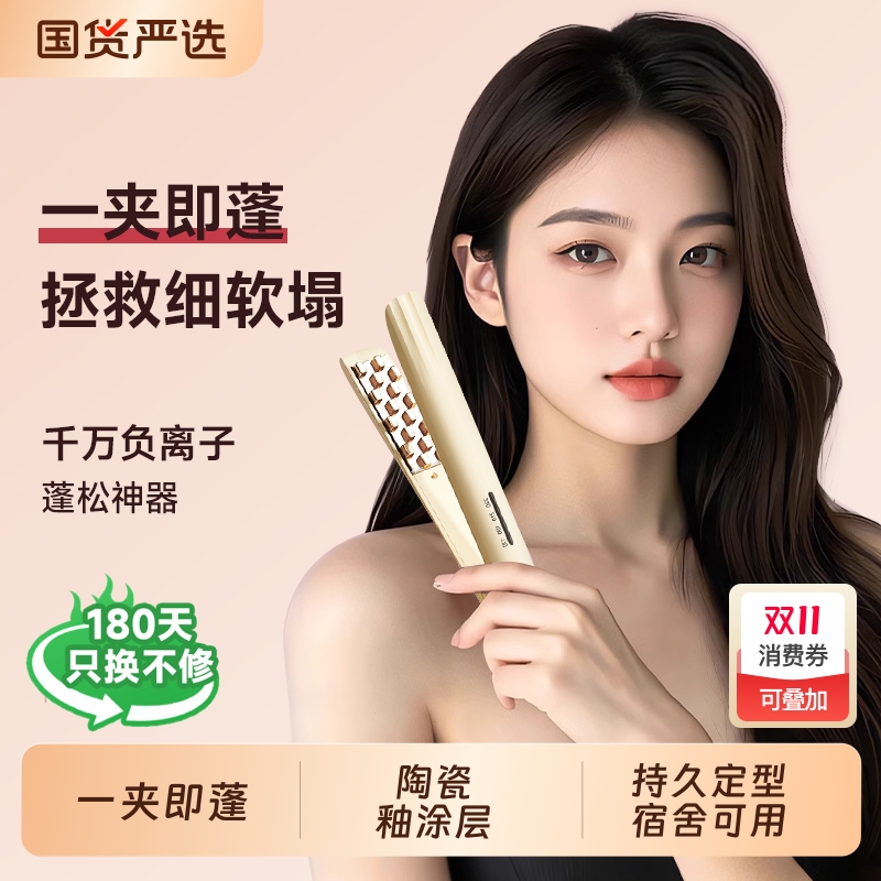 玉米夹板头顶蓬松高颅顶玉米夹