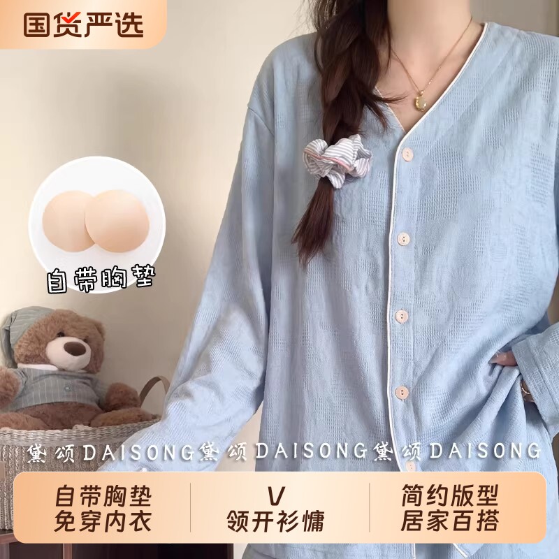 春秋季长袖睡衣女款小个子纯棉布料全棉100带胸垫夏天家居服套装