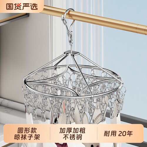 不锈钢晾衣架实心衣架多夹防风袜架阳台晒袜架晒衣服架多功能挂钩