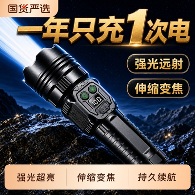 【官方正品】手电筒强光超亮远射