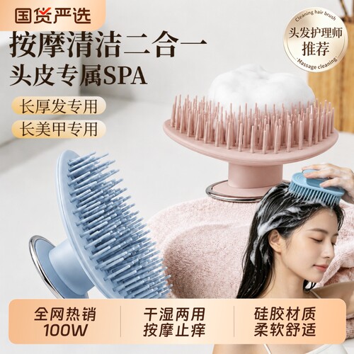 洗头神器洗头刷按摩梳硅胶清洁刷专业头皮按摩梳子便携洗发柔软