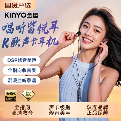 有线耳机全民k歌专用民直播自带声卡唱歌唱吧话筒麦克风手机主播