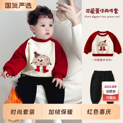 婴儿卫衣套装男宝宝冬装加绒加厚