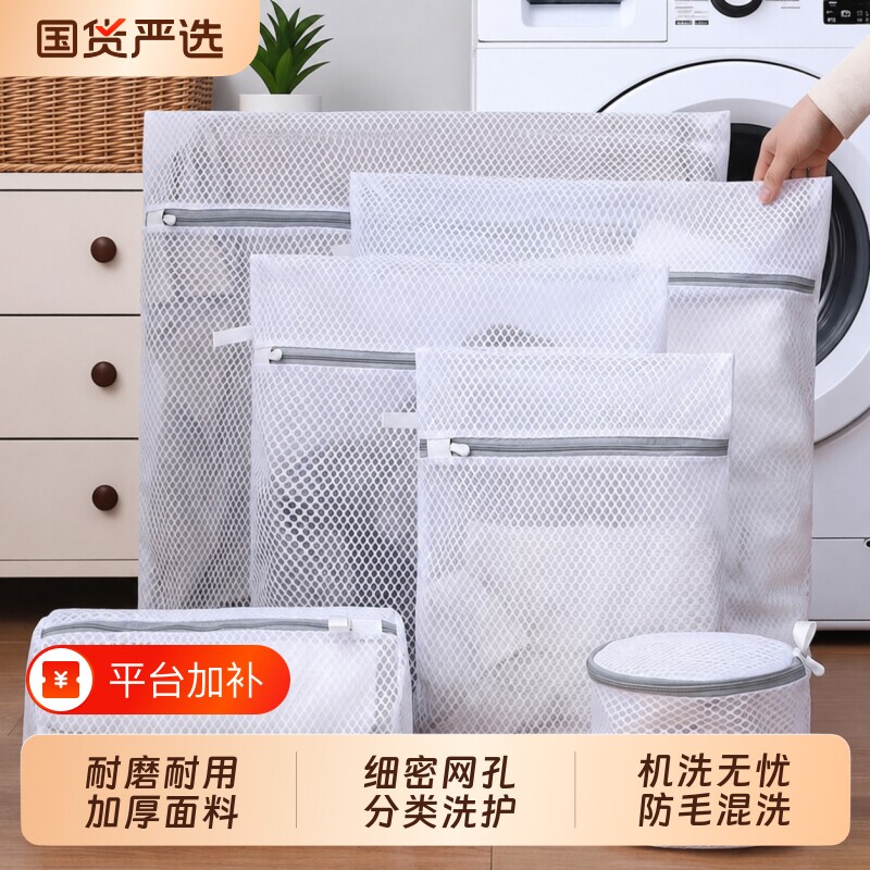 洗衣机专用洗衣袋毛衣羊毛衫内衣护洗袋衣服过滤网袋兜文胸防变形