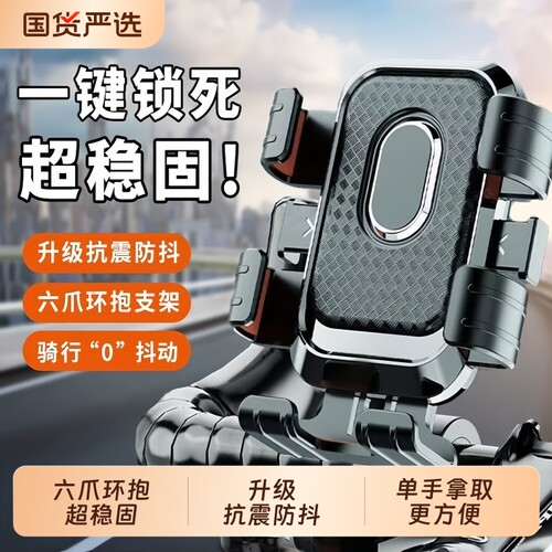 热销车电动车自行车手机支架外卖防抖电瓶车拍摄手机壳手机架支