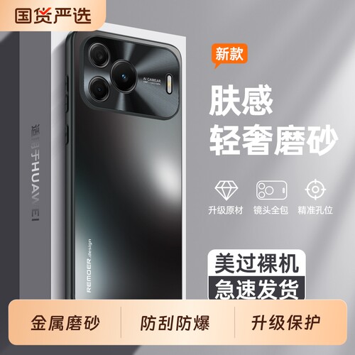 适用华为nova16se系列手机壳