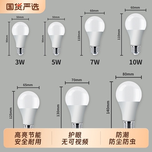 灯泡E14小螺口led灯节能灯家用超亮e27螺纹螺旋口照明灯暖光护眼