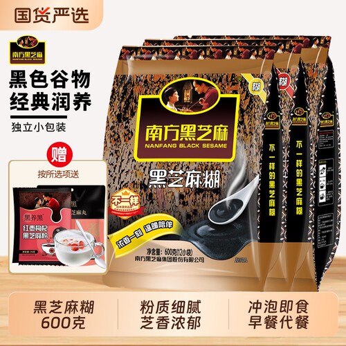 南方黑芝麻糊原味/核桃/红枣味600g袋装营养早餐代餐冲饮即食黑豆 - 封面