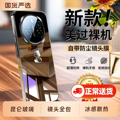 冰晶散热】适用荣耀Magic7手机壳