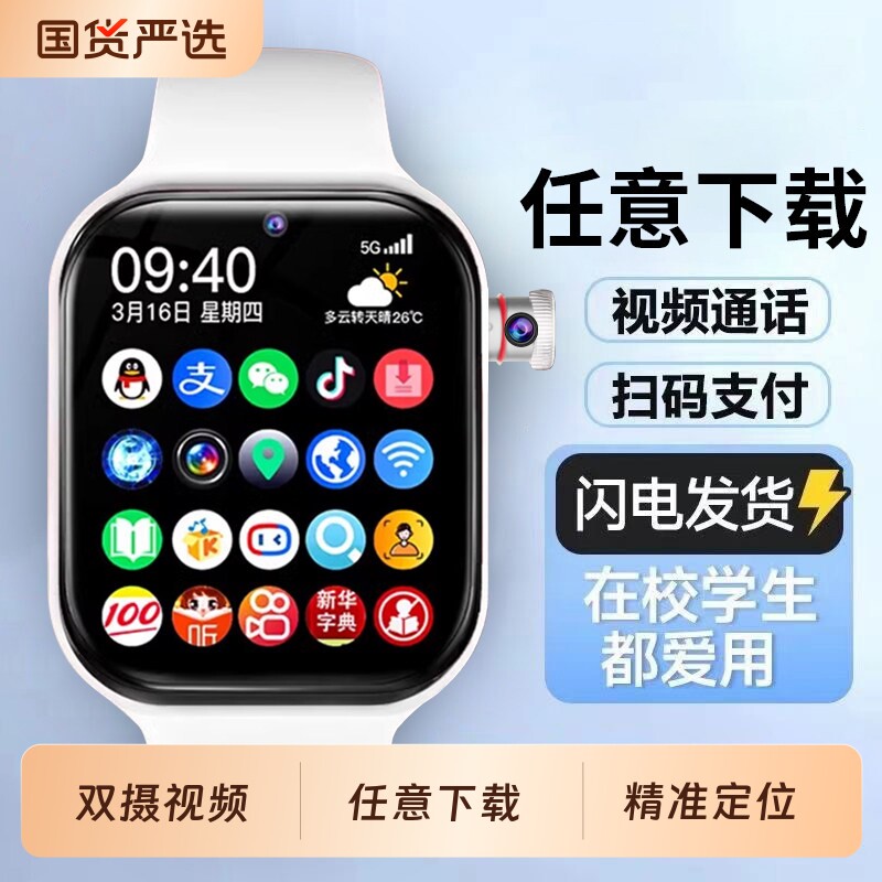 2026新款适用华为手机儿童电话手表5G智能可插卡WIFI成人多功能定位防水男青少年小学生专用无游戏微信打电话