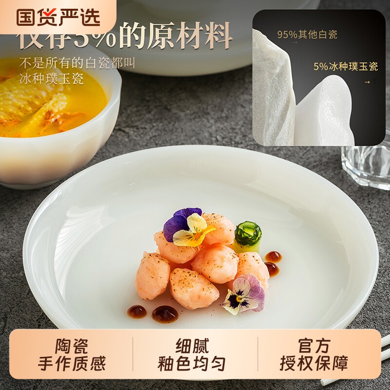 盘子家用菜盘2026新款商用餐饮白色陶瓷高级感精致漂亮的餐盘餐具