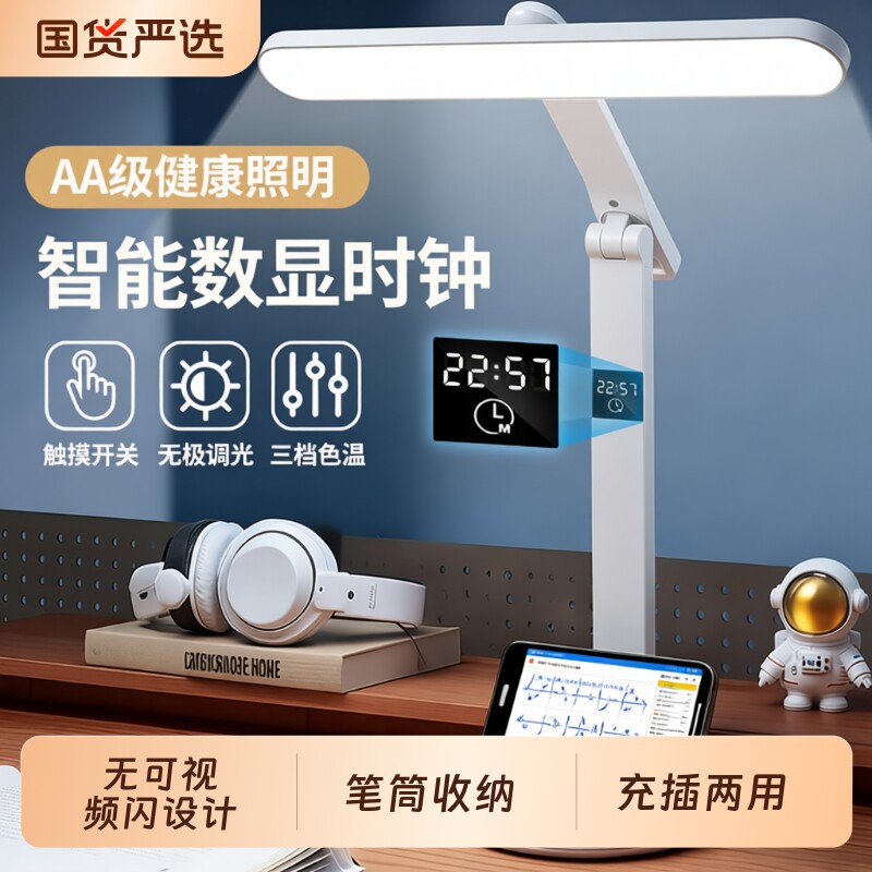 Led可折叠台灯学习护眼专用阅读灯学生床头灯宿舍充电笔筒两用