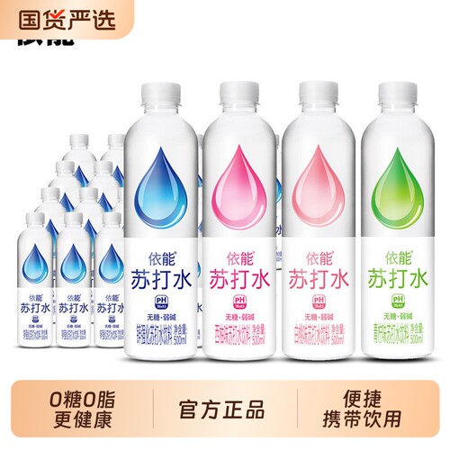 依能苏打水500ml*24瓶弱碱锌强化青柠饮用水饮料饮品碱性瓶装