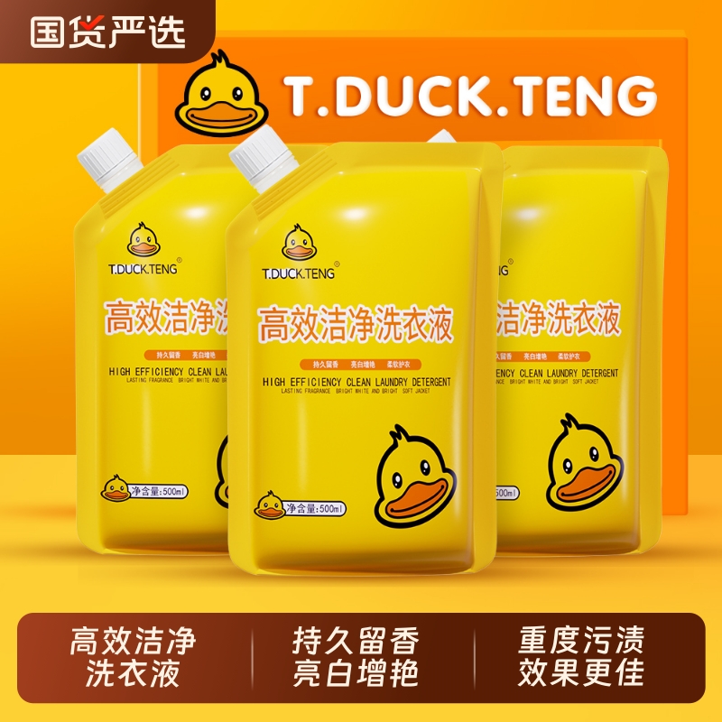 小黄鸭持久留香亮白增艳洗衣液