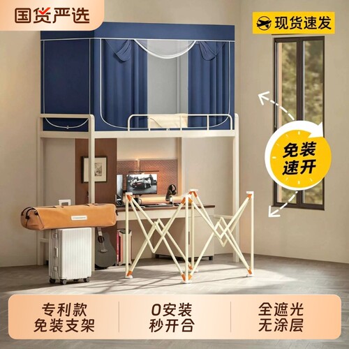 真·0安装！全包床帘蚊帐一体式
