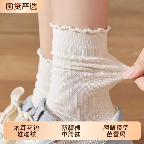 堆堆袜夏薄款网眼镂空透气中筒袜