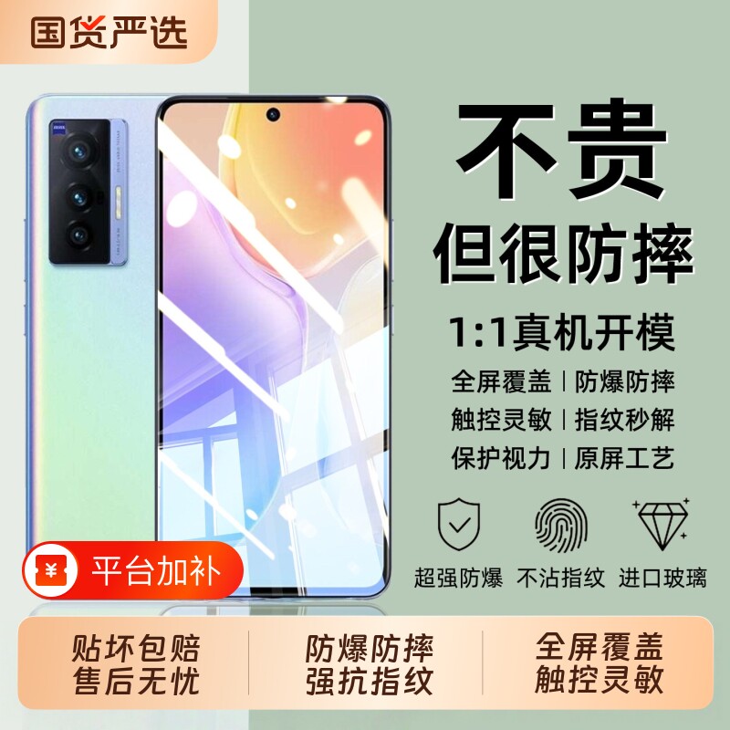 适用vivoY600pro钢化膜y500/y300手机膜vivo全屏覆盖Y37/36/35超清vovoy蓝光y100i高清护眼刚化膜y200i屏贴膜
