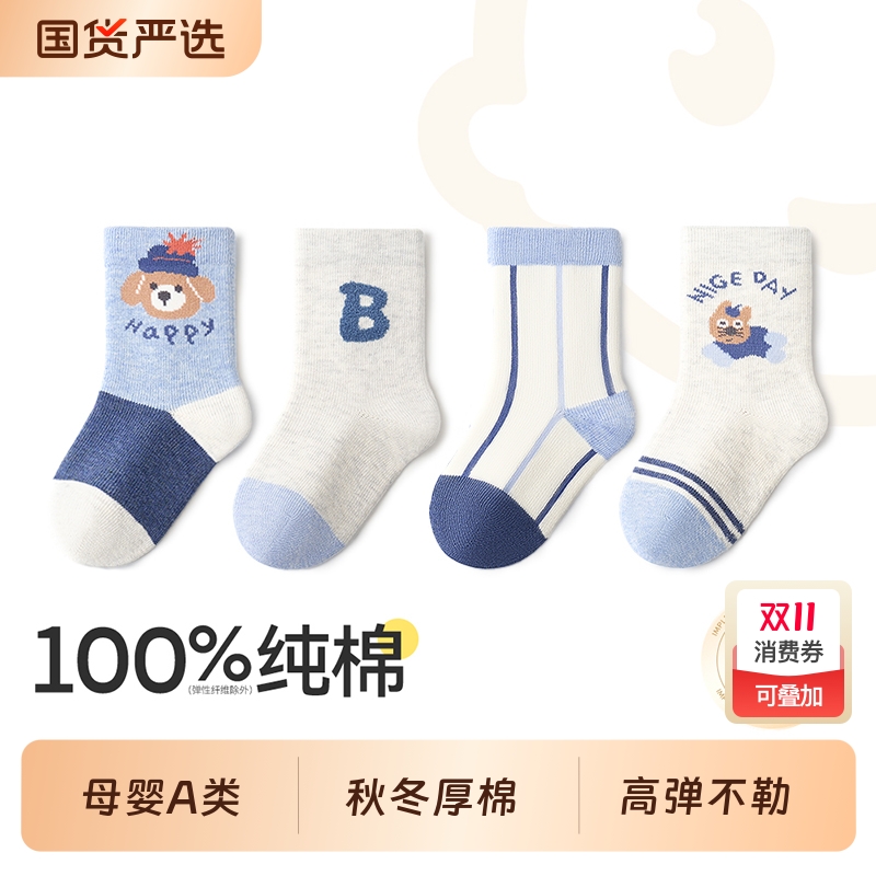 小龙人100纯棉无骨婴儿秋冬棉袜