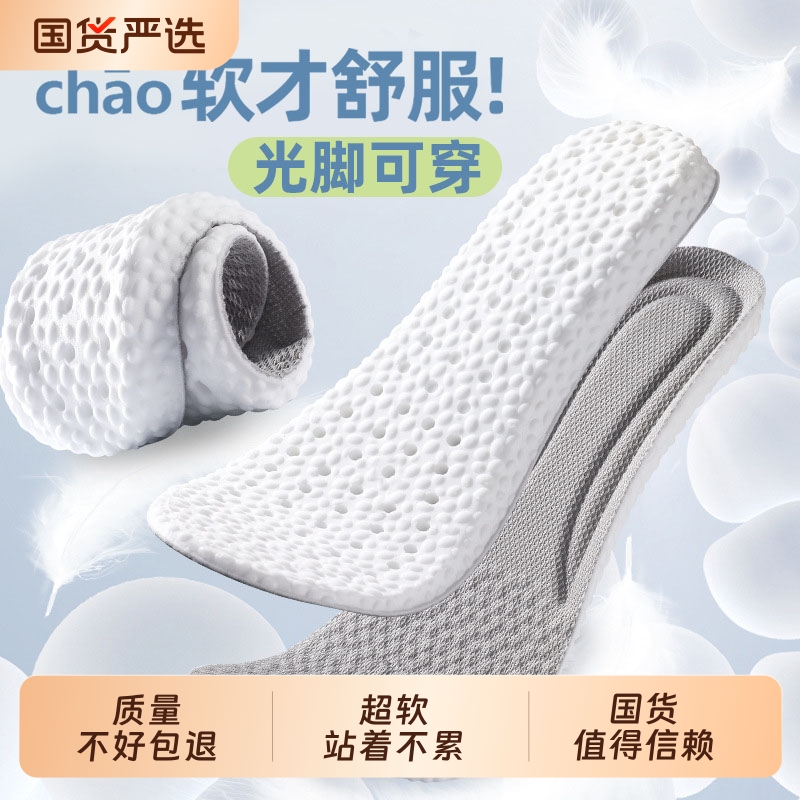 透气防臭软底鞋垫男款女款通用