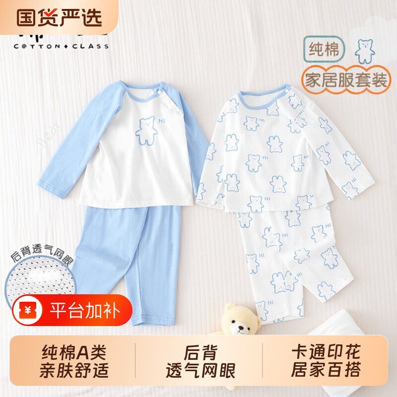 儿童宝宝a类睡衣男童夏季纯棉空调服套装家居服男孩2026新款夏装