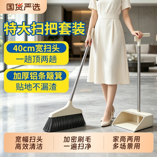 扫把簸箕套装加长加大捎把庭院专用扫商用扫帚工厂加厚卫生间客厅
