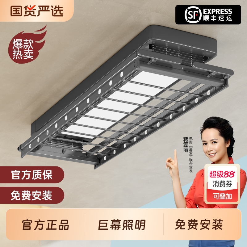 欧派普惠阳台2025收缩式晾衣架新款晾衣架出租电动晾衣架隐形收缩