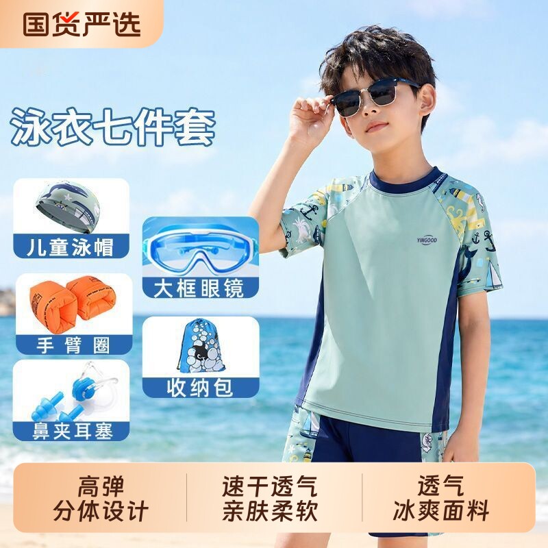 儿童男童泳衣分体2026中大童短袖平角裤速干青少年休闲运动游泳装