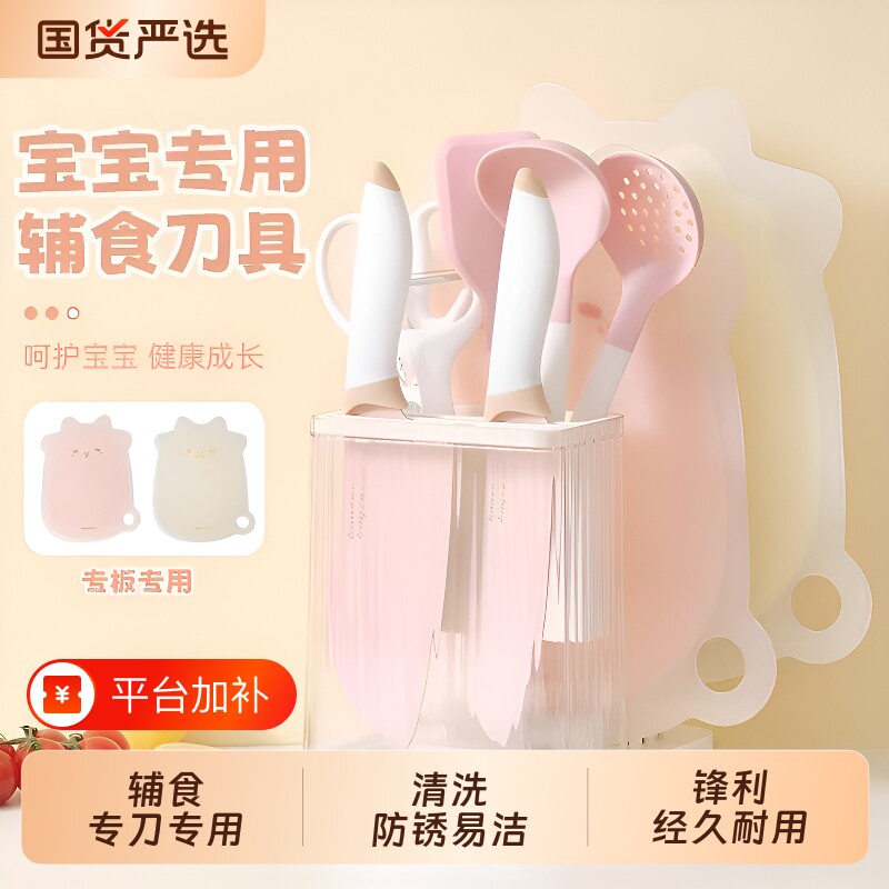 拜格婴儿辅食菜板刀具套装宝宝专用菜刀砧板组合儿童家用厨房工具