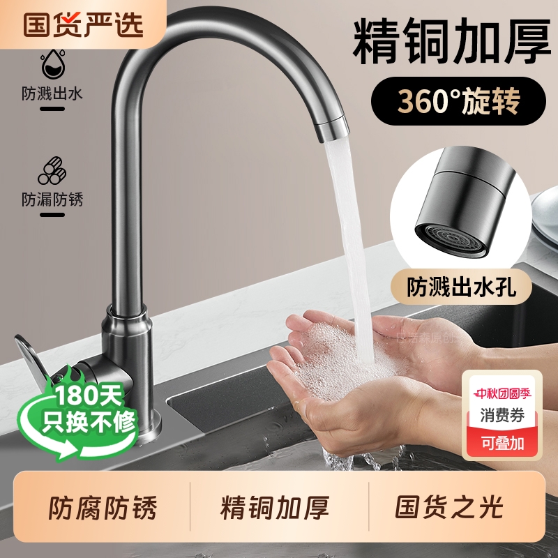 厨房家用洗菜盆水龙头冷热二合一两用防溅洗碗池水槽龙头增压旋转