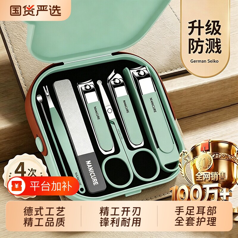 防飞溅指甲剪套装|千人回购