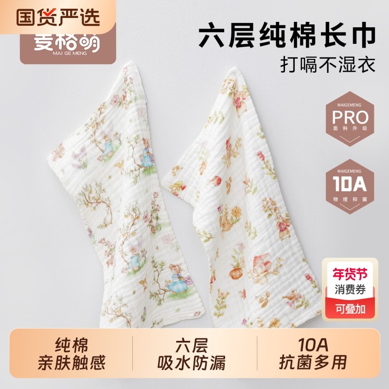 婴儿方巾洗澡巾拍嗝巾口水巾纯棉宝宝洗澡纱布长巾儿童吐奶围兜巾,婴童用品,口水巾,淘宝优惠券,粉丝福利购,淘宝优惠卷