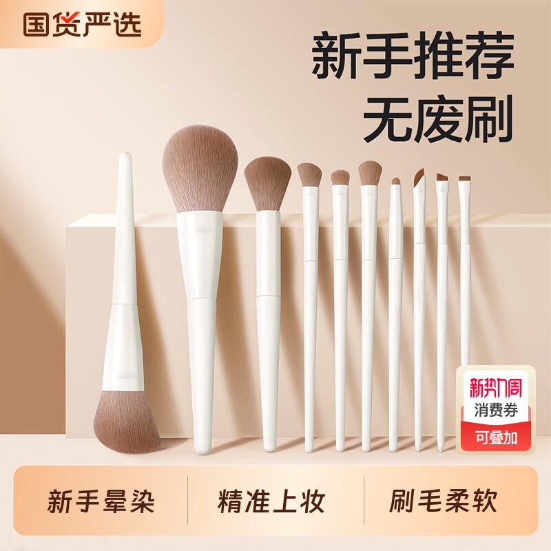 化妆刷眼影刷套装刷子修容刷腮红初学者化妆师专用全套便携化妆