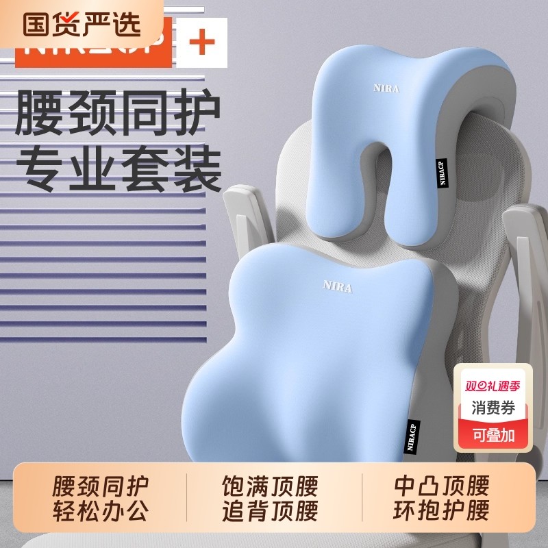 办公室椅头枕午睡电脑椅子加高头靠护颈枕工位久坐神器座椅护腰靠