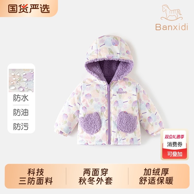 班喜迪女童棉服外套秋冬装两面穿