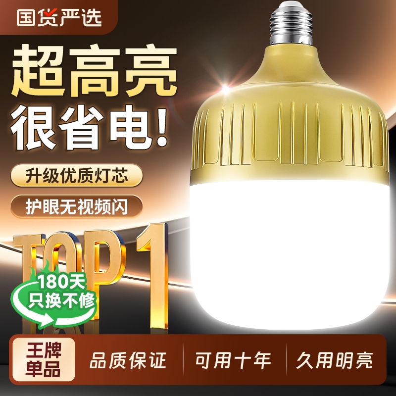节能灯泡家用超亮e27螺口螺纹led灯螺旋护眼小球泡白光室内照明