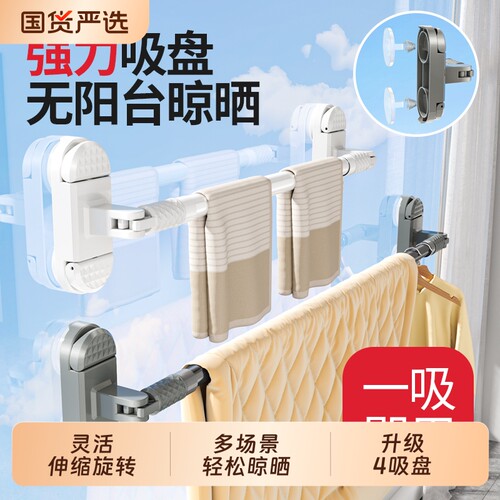 吸盘晾衣架阳台可伸缩晾衣杆