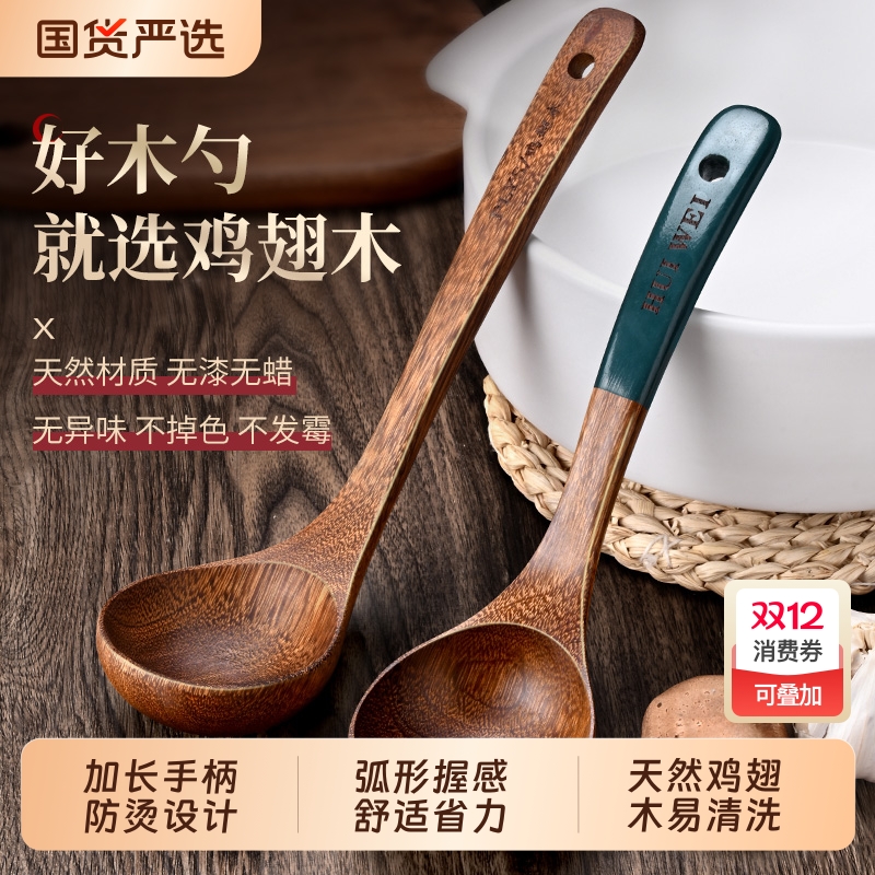 鸡翅木汤勺家用食品级木头勺子不粘锅专用大号加厚长柄盛汤粥勺子